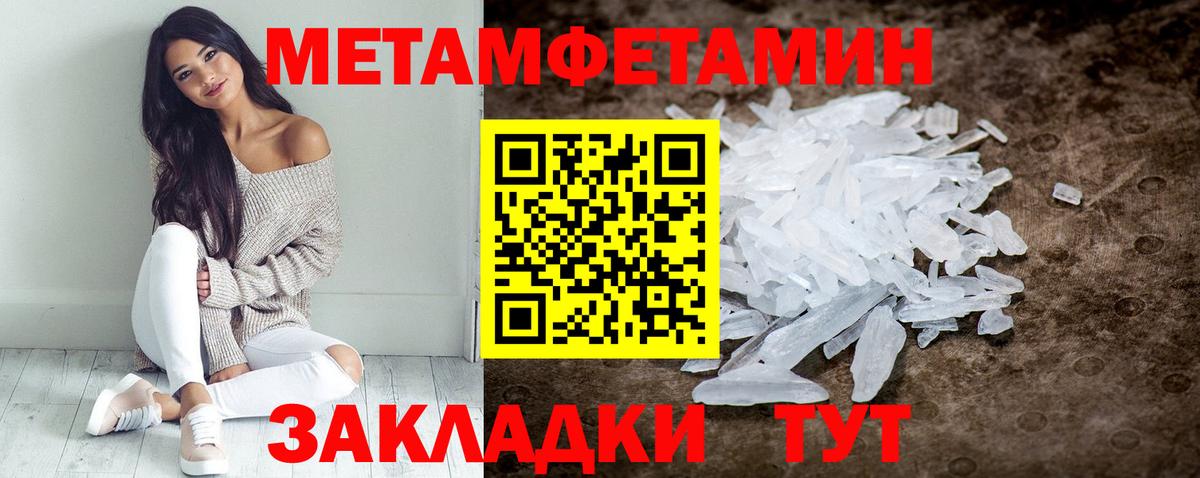 Amphetamine Розовый Самара