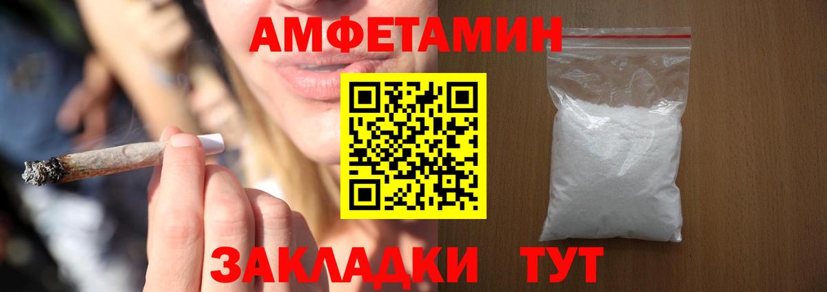 Самара  Amphetamine Premium  Amphetamine  Вход с VPN 