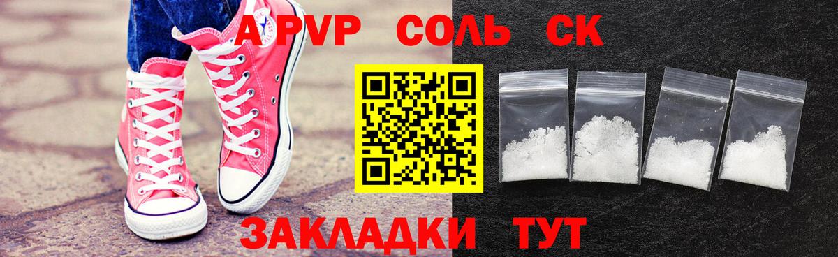 Альфа ПВП крисы CK  Альфа ПВП  Вход с VPN  Самара  A-PVP мука 