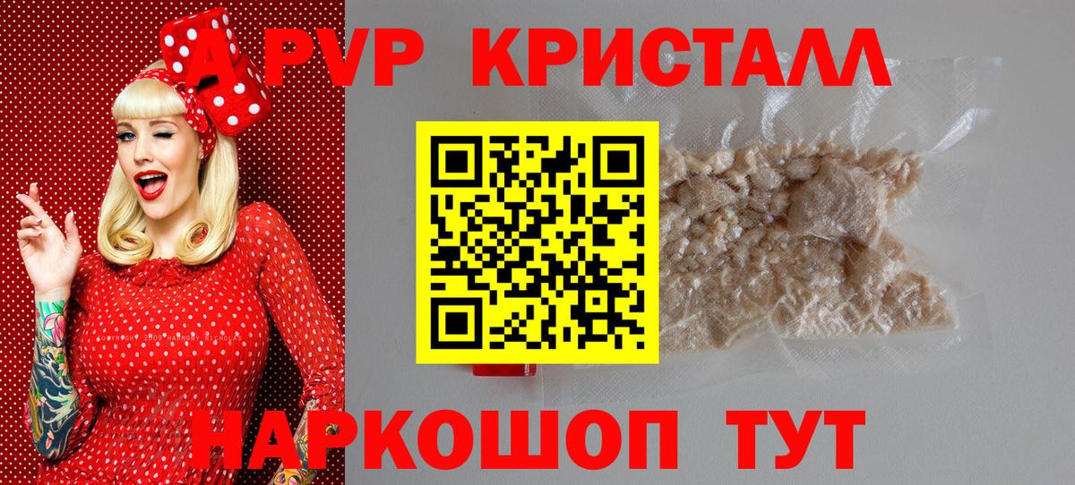 Alpha-PVP VHQ Самара