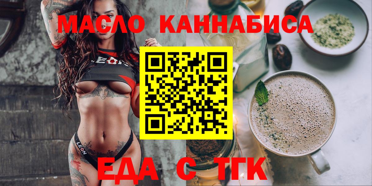 Cannafood конопля  Вход с VPN  Самара 