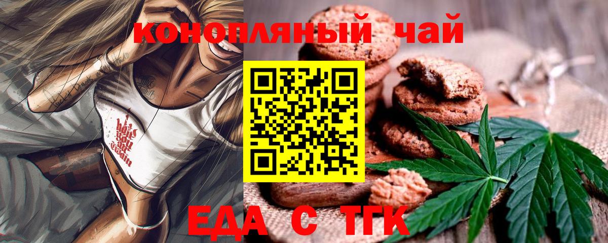 Canna-Cookies марихуана Самара