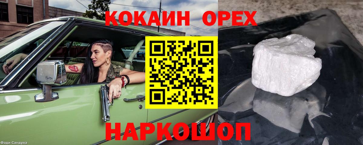 COCAIN FishScale  Вход с VPN  КОКАИН  Самара 