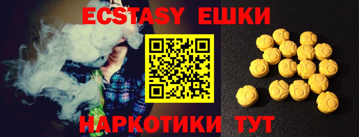 ЭКСТАЗИ MDMA  ЭКСТАЗИ mix  Экстази  Вход с VPN  Самара 