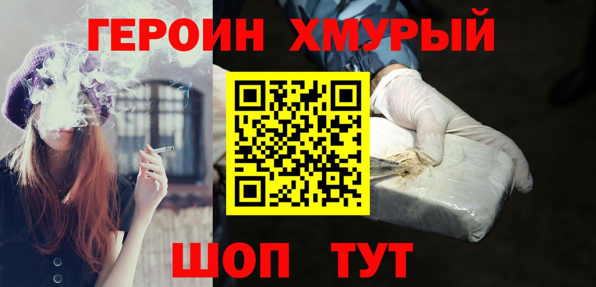 Героин афганец Самара