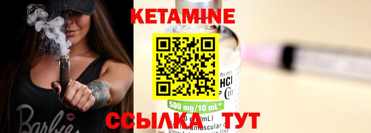 Кетамин ketamine  Вход с VPN  Самара 