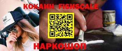 кокаин VHQ Краснознаменск