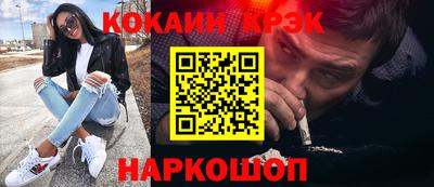 кокаин VHQ Краснознаменск