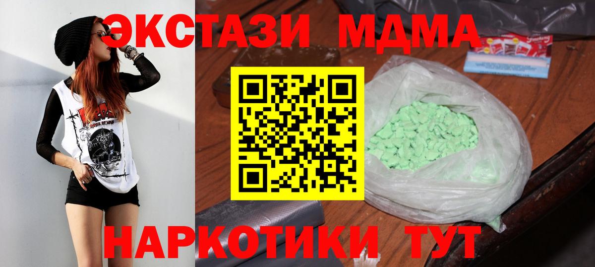 Самара  МДМА crystal  MDMA  МДМА Molly  Вход с VPN 