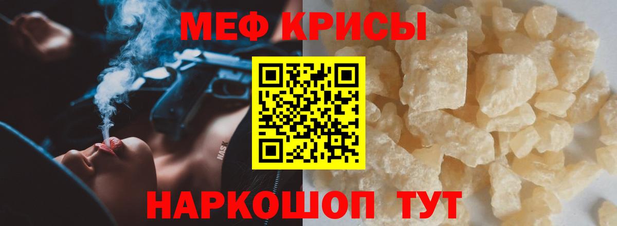 Меф mephedrone  Мефедрон 4 MMC  Меф  Вход с VPN  Самара  Меф 