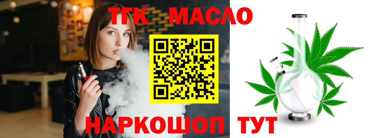 Дистиллят ТГК вейп Самара